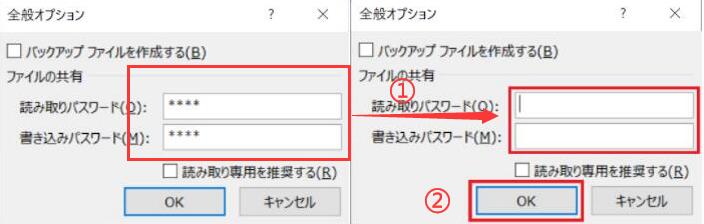 Excelファイルのパスワードを解除する-4