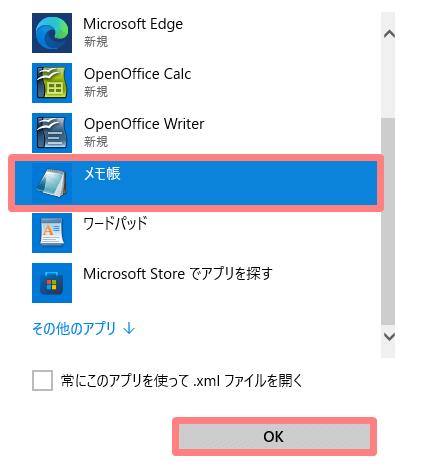 excel 販売 パスワード メモ帳