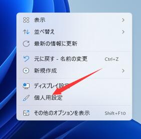 個人用設定でゴミ箱を非表示にする-1
