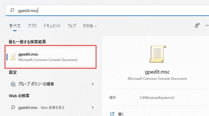 ローカルグループポリシーでゴミ箱アイコンを削除する-1