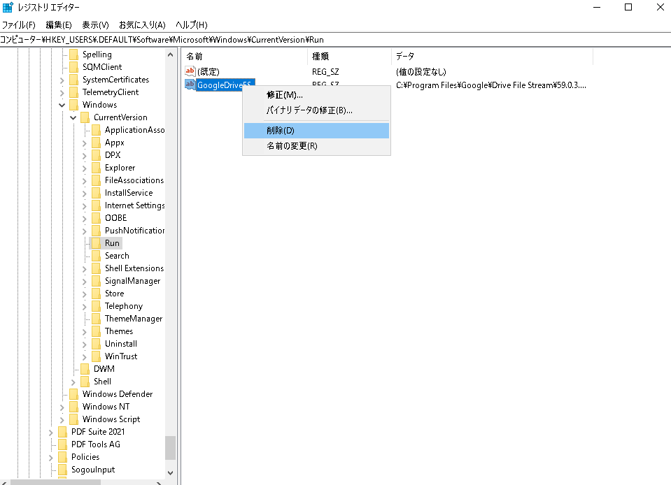 レジストリキーを削除して、ショートカットウイルスを除去します。