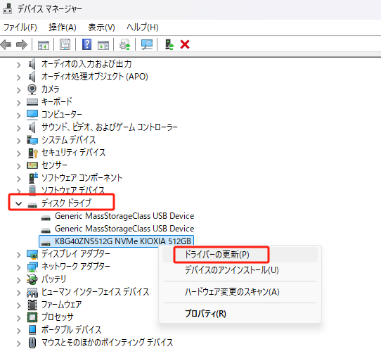 ハードディスクドライバの更新