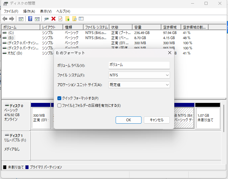動作しない問題を解決するためにフォーマットsandiskのSDカード