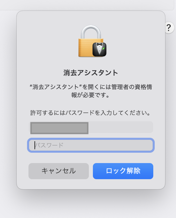 reset-your-macBook2.png