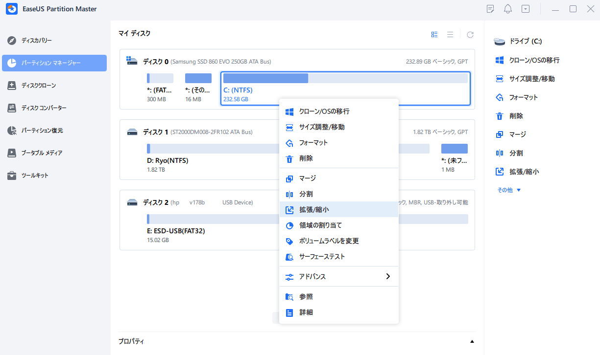 easeus partition master