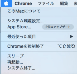 アップデートが見つからない場合は、Macを再起動してください。