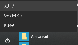 パソコンを再起動する手順