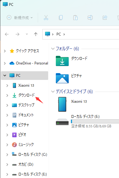 ダウンロードフォルダとは