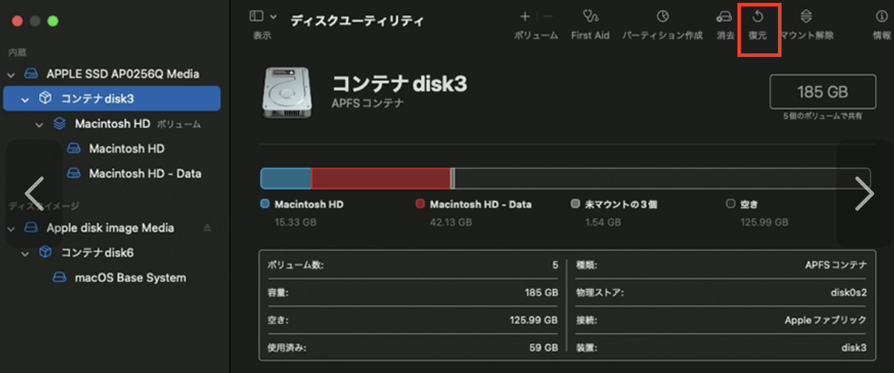 restore-disk-image-on-mac-single-volume1.png
