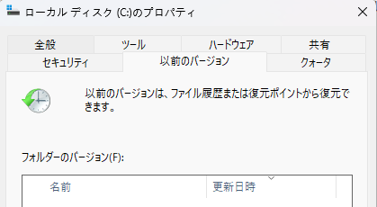 削除されたフォルダを復元するには、復元を選択します。