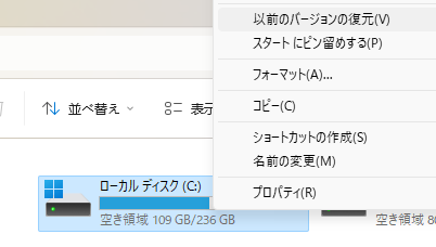 削除されたフォルダを以前のバージョンに復元する