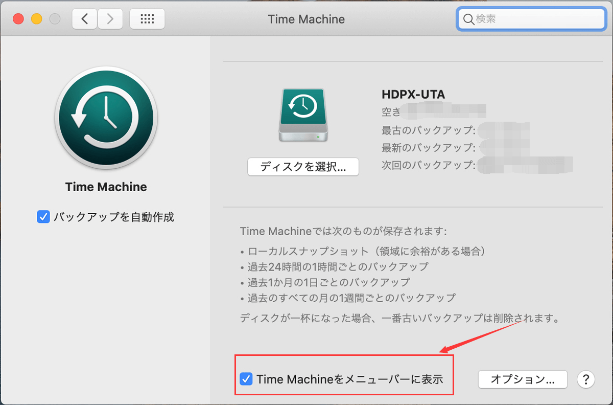 time machineからビデオを復元する