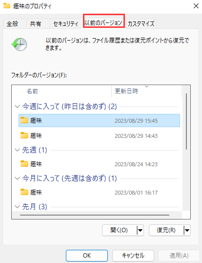 以前のバージョン