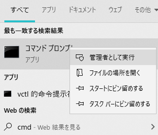 管理者として実行