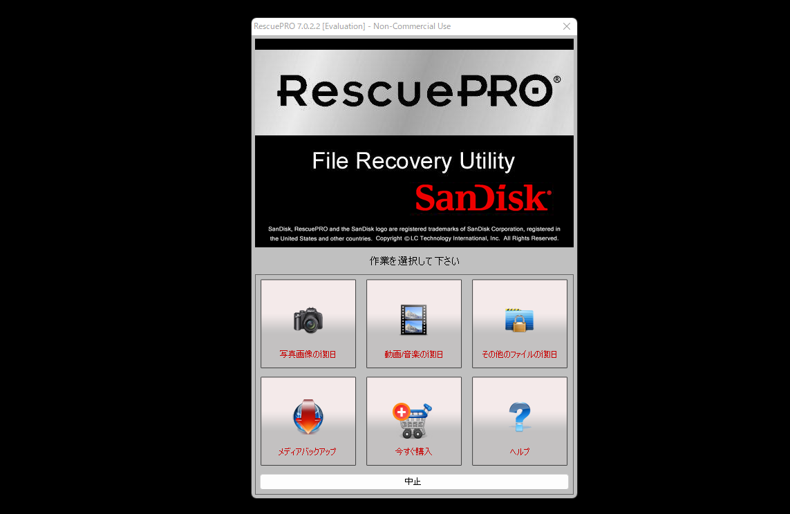 すべてのファイルを復元をクリック