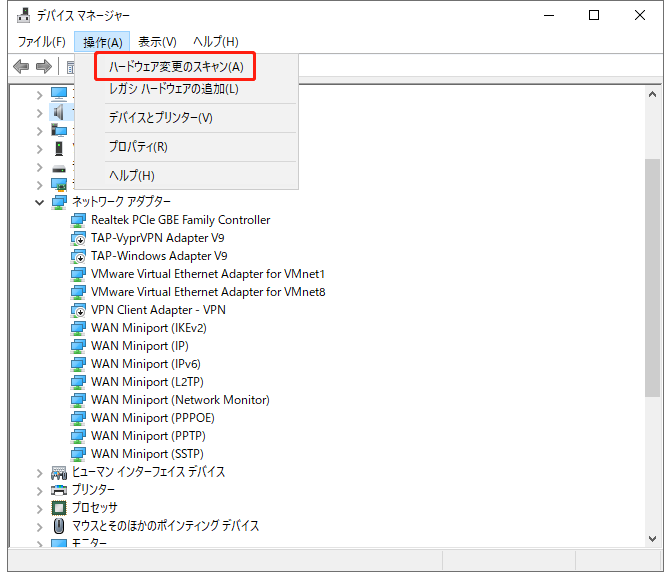 デバイスマネージャーでハードウェア変更のスキャン