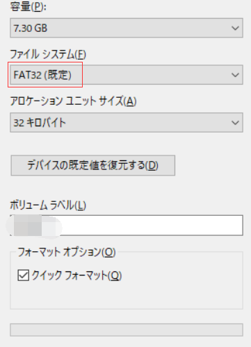 メモリーカードのファイルシステムを変更する