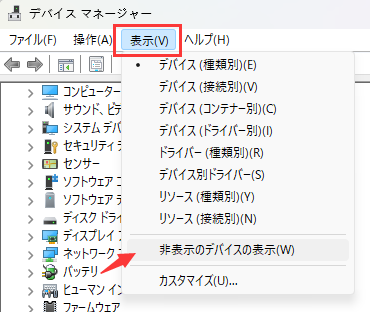 外付けハードドライブが動作しないがランプは点灯している - 隠されたデバイスを表示する