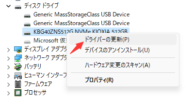 シーゲイト外付ハードディスク・ドライブが点滅して動作しない場合の修正 - ドライバの更新