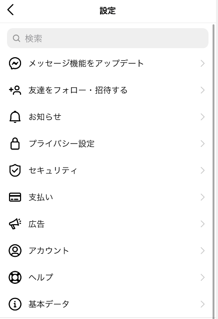 削除された投稿をインスタグラムから直接復元する手順