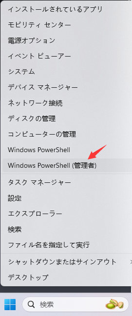 コマンドプロンプトを開く