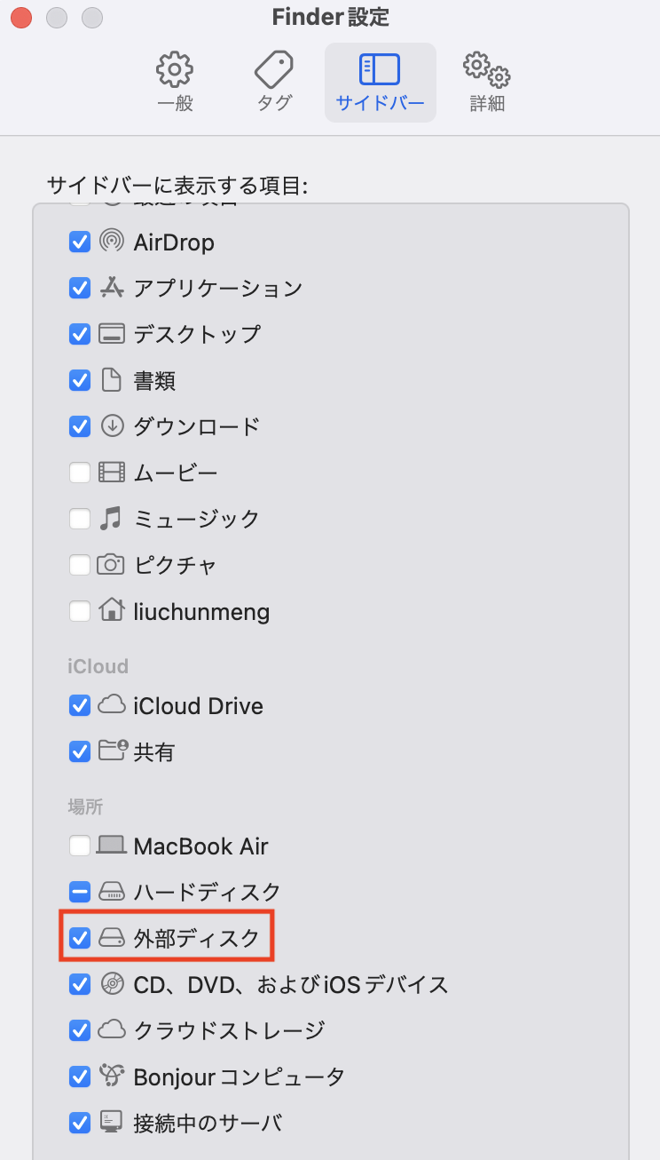 show-iomega-drive-by-changing-finder-settings1.png