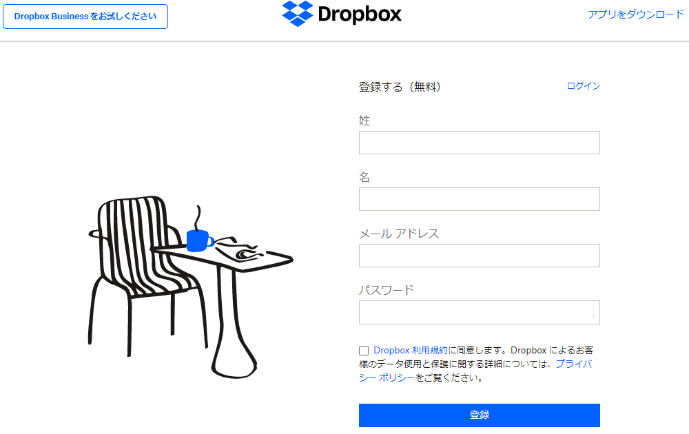 ゴミ箱から削除された Dropbox ファイルを復元する手順１