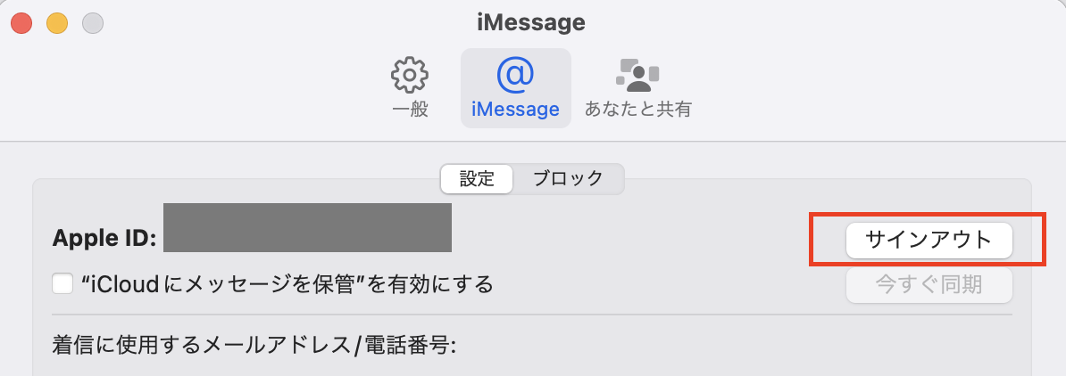 sign-out-of-imessage.png