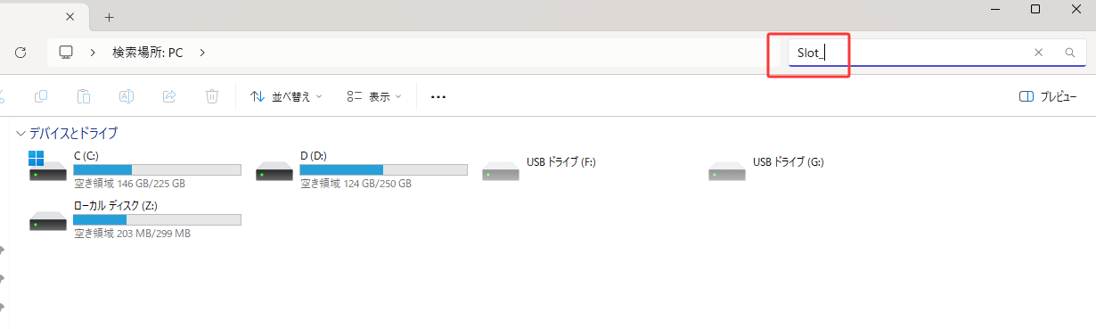ファイルエクスプローラーで「PC」を開き、