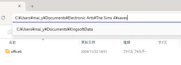 ファイルエクスプローラーに直接次のパスを貼り付けてSims 4のゲームフォルダにアクセスできます：