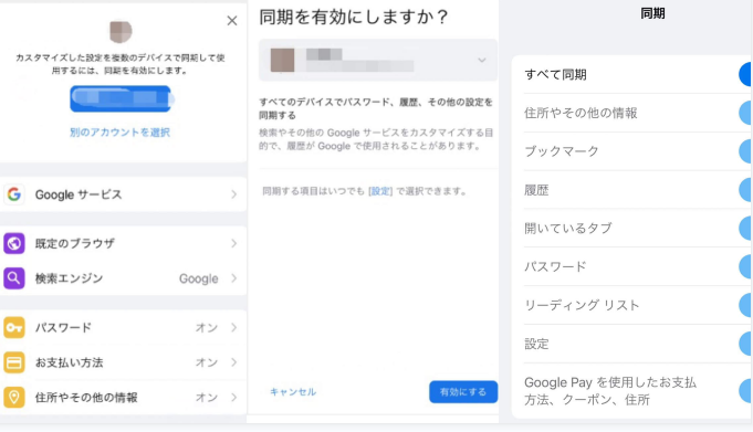 Androidで消えたChromeブックマークを修正する