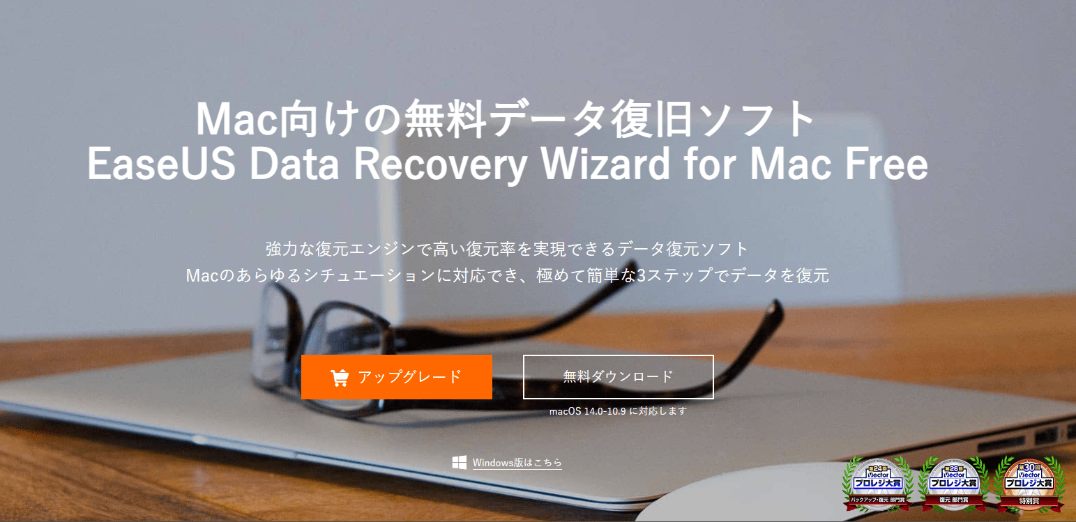 最高のソノマ・データ復元 sofwtare