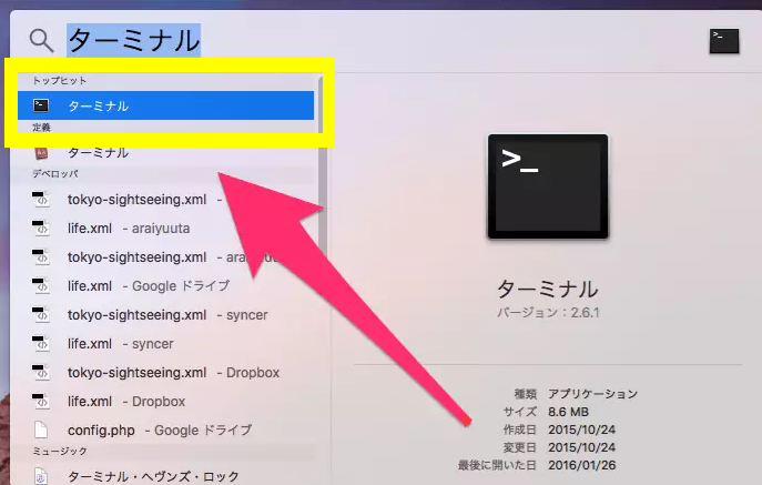 たんまつをさがす