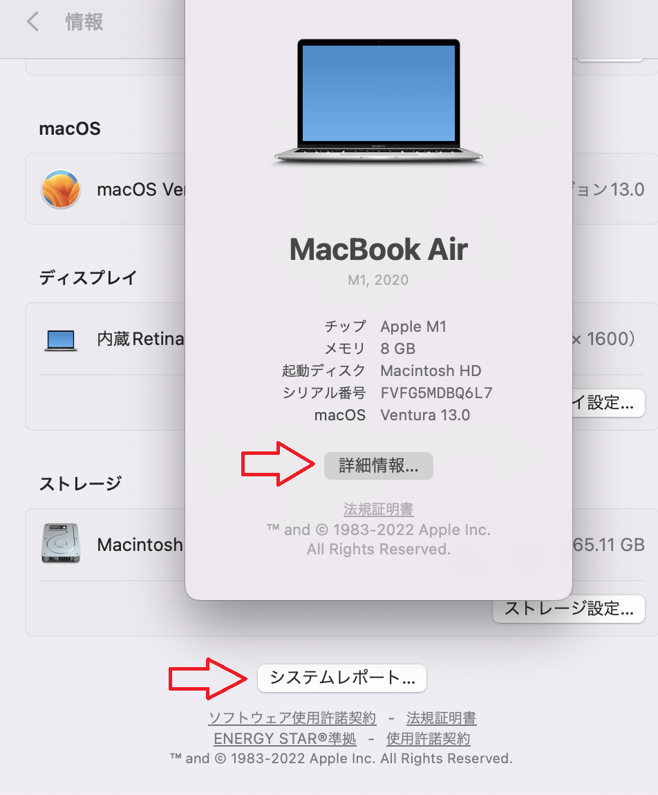 'About This Mac' Screen