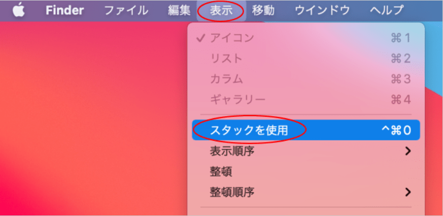 スタック内のファイルの非表示を解除する ステップ1