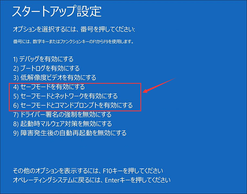 セーフモードを有効にする
