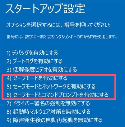 スタートアップ設定