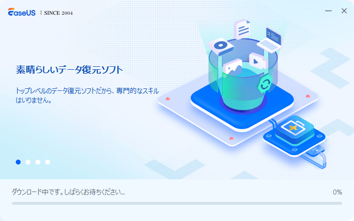 EaseUS Data Recovery Wizardをインストールします。