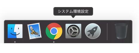 Time Machineでバックアップを作成する-2
