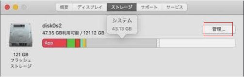 ストレージを選択し、管理をクリックします。