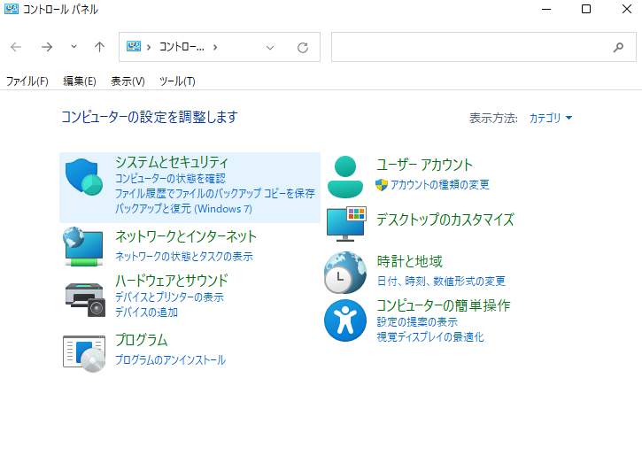 システムとセキュリティ