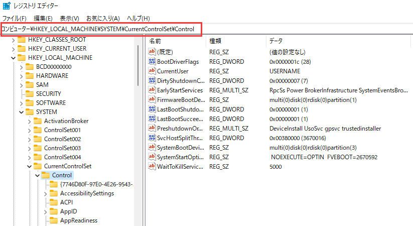 レジストリエディター
