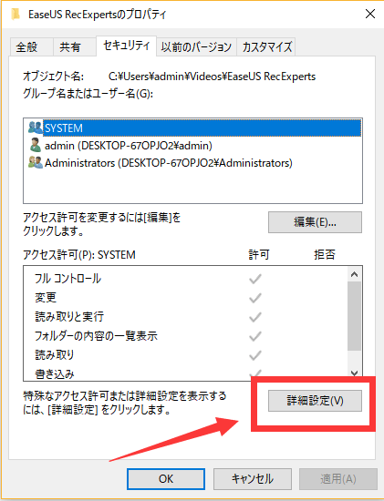 アクセス所有権を取得する３