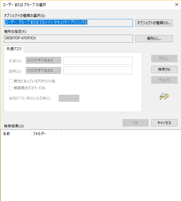 アクセス所有権を取得する6