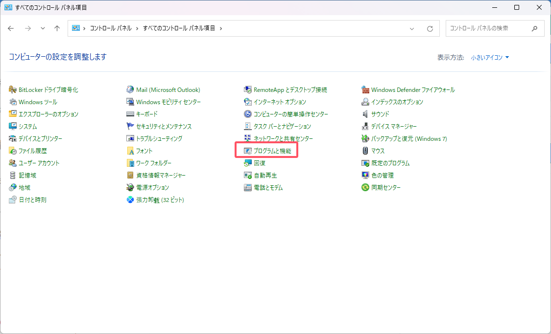 Microsoft Officeを修復する
