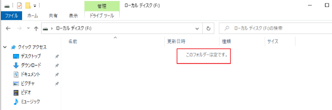このフォルダは空です