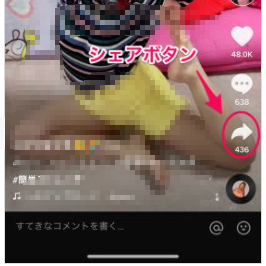 tiktokのいいね動画を復元ステップ2
