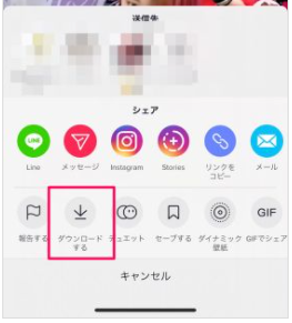 tiktokのいいね動画を復元ステップ3