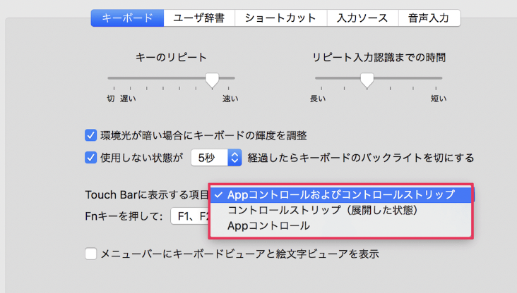 Appコントロール