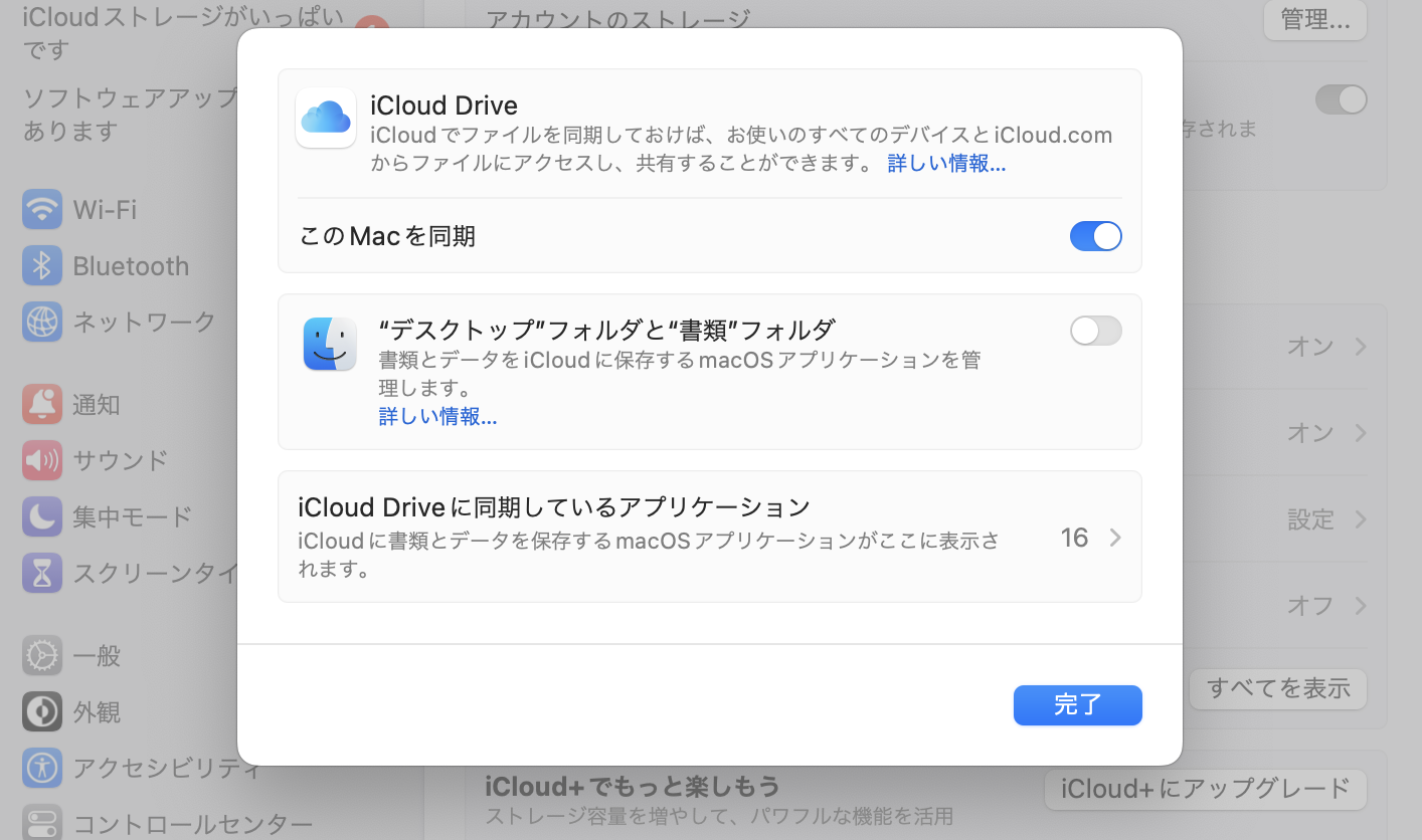 turn-off-icloud-to-recover-documents-folder-files1.png